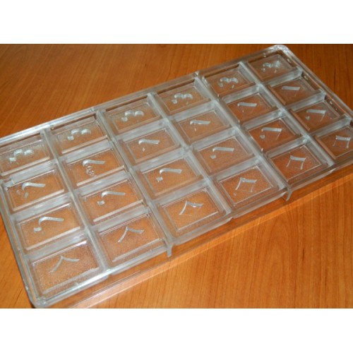 Chocolate mold - Cards